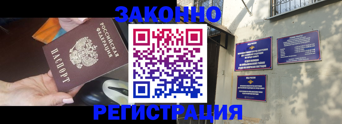 прописка для военкомата в Белорецке